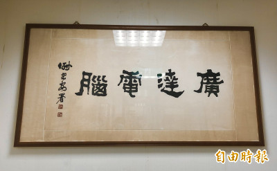 廣達7月營收創新高 8/12法說會聚焦下半年展望