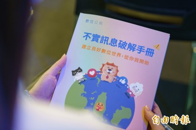 Meta聯手台灣查核中心 推不實訊息破解手冊