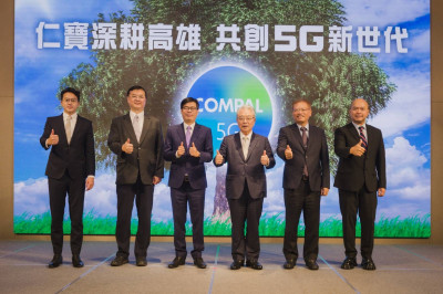 仁寶高雄亞灣區5G AIoT研發中心 9月啟用 仁寶高雄亞灣區5G AIoT研發中心 9月啟用