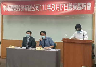 市場派奪經營權 中福董座被卸任 市場派奪經營權 中福董座被卸任