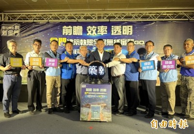 建築執照全程無紙審照 金門率先全國上路