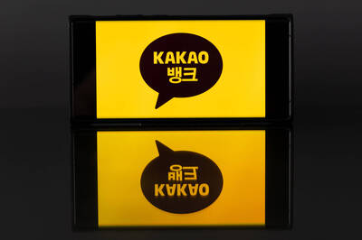 南韓Kakao陷壟斷爭議 今年市值已蒸發1.6兆