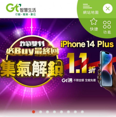 雙11最後一檔  亞太電信388元資費申辦增2倍