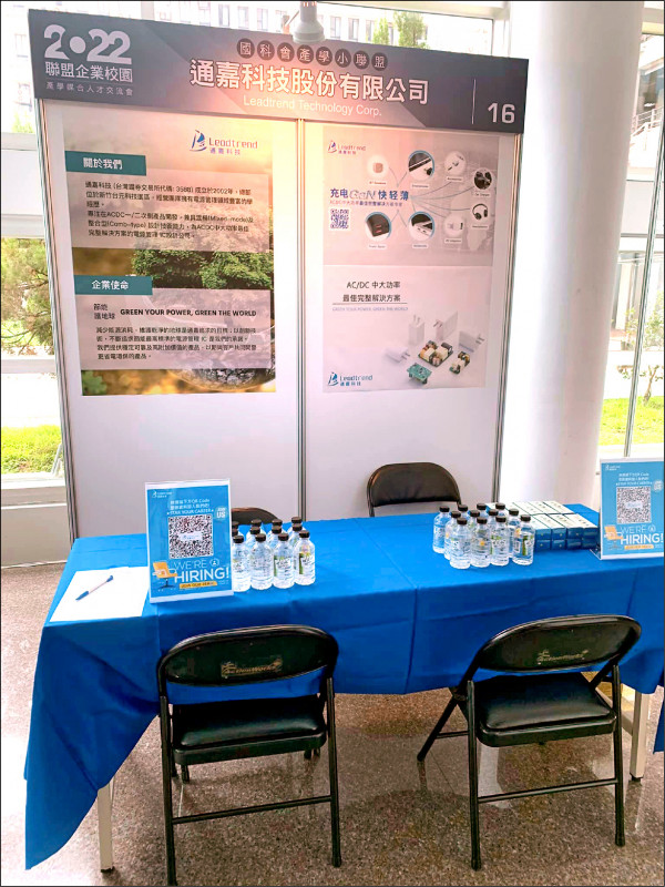 飆股幕後》受惠Type-C充電商機 通嘉股價逾2月來新高