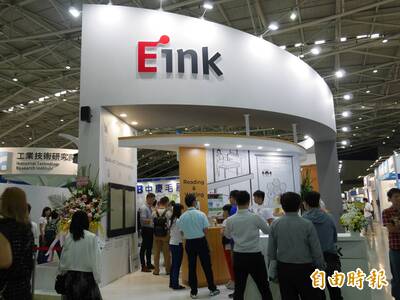 股民心聲》元太Q3表現佳 卻遭外資霸凌