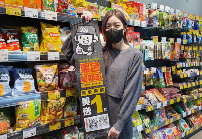 黑色購物節  超市、量販店優惠一次看
