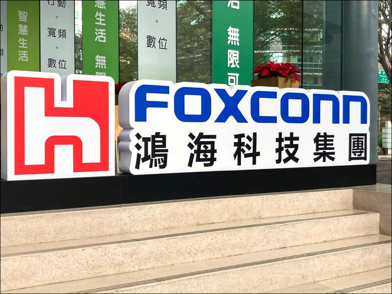 財經青紅燈》別讓鴻海也跑了？