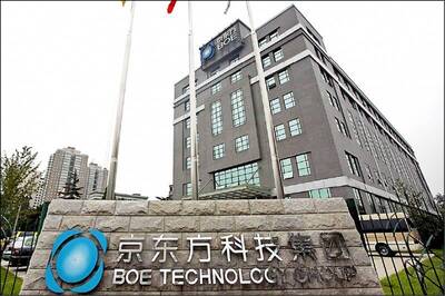 郭明錤：京東方有望成為新款iPhone最大螢幕供應商