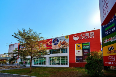 大潤發嘉義店改裝今開幕 名字有「大潤發」任1字送好禮