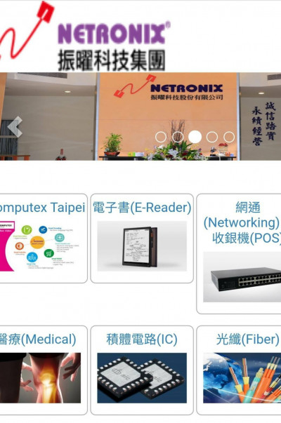 振曜2022年營收年增12.87％ 2023年不悲觀
