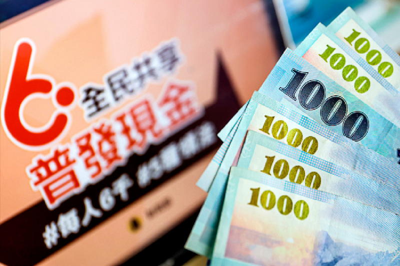 6000元快發了！「登記入帳」假日仍可照常上網作業