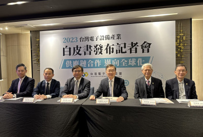 電子設備白皮書12項建言 呼籲政府擴大產創條例