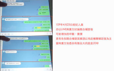 匯流新聞網「報導不實」敗訴 信義房屋怒再犯續追究