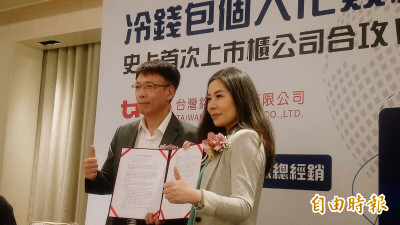 瞄準虛擬市場 台灣銘板、幣託簽「冷錢包」訂購合約