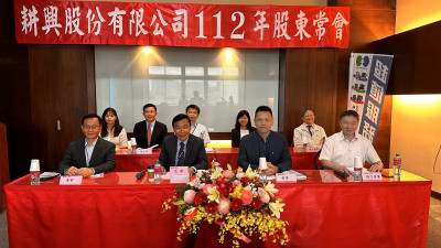 耕興通過配發每股股利11.5元 看好AIoT檢測商機