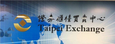 疑遭詐騙集團冒名 櫃買中心籲投資人注意