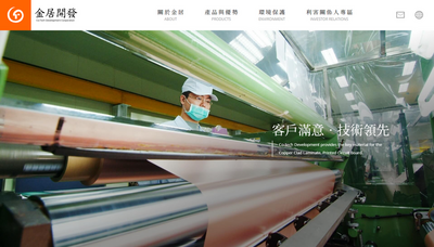 強勢股》金居： 高速運算帶來新動能 下半年看好