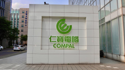 仁寶評估新增智慧製造基地 聚焦車電新事業