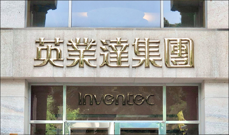 接輝達伺服器訂單 英業達泰國擴產