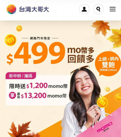 台灣大15日晚上8點開放預購iPhone 15 銷量看成長10％