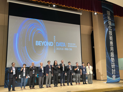 唐鳳：透過隱私強化技術 善用非個資數據