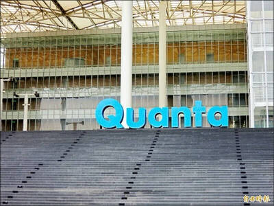 焦點股》廣達：微軟將發新品 下半年營運添活水