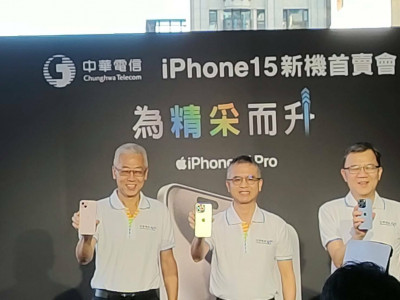 iPhone 15開賣  中華電信: i15 Pro、Pro Max佔比逾80％
