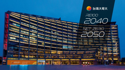 「台台併」後 台灣大：年減碳量5.1-10.2萬噸