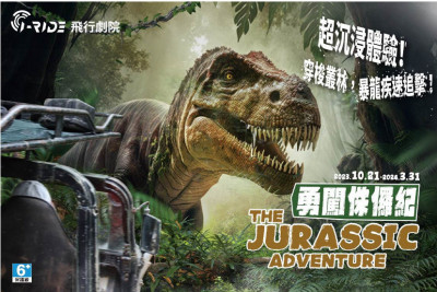 自製影片上線 智崴i-Ride飛行劇院《勇闖侏儸紀》週六上映