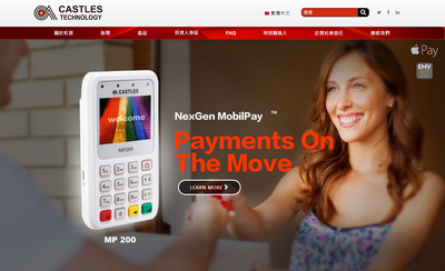 焦點股》虹堡：無人支付商機夯 明年展望佳