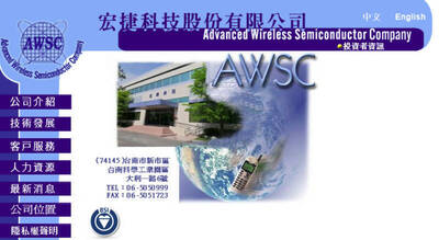 焦點股》宏捷科：三星旗艦機S24導入WiFi 7 亮燈高掛