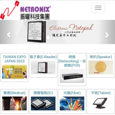 振曜：明年迎彩色電子書換機潮  營運一定成長