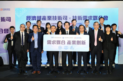 經濟部、電電公會辦技術媒合會 聚焦AI等3大產業需求