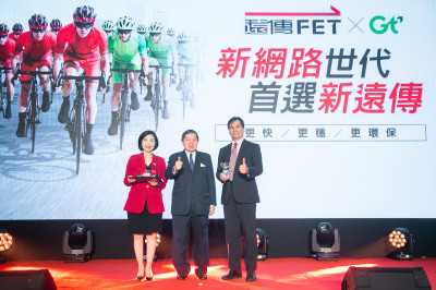 遠傳、亞太12/15完成合併 新遠傳力拼三分天下