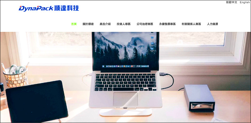 飆股幕後》卡位AI PC商機 順達股價週漲18%