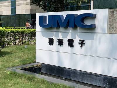 傳聯電12奈米技轉英特爾  可拿到上百億元授權金