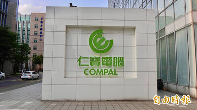 焦點股》仁寶：AI PC吸金 明年毛利率俏