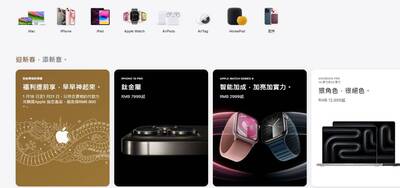 擔憂銷量告急 ! 蘋果中國官網罕見大降價