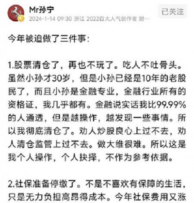 中國股市頻破底 財經網紅崩潰直呼要做3件事