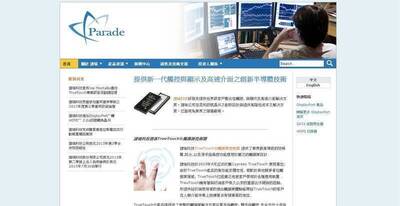 焦點股》譜瑞：外資調高目標價 放量攻頂