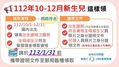 新手爸媽注意！新生兒普發現金600人未領   下午5點結束