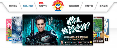 智冠1月營收5.07億元 網龍開拓東南亞市場遊戲有成