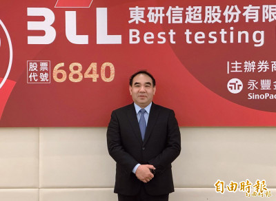 AI檢驗需求熱燒 東研信超今年穩健走揚