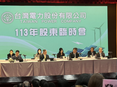 台電擬增資千億 股東臨時會遇小股東鬧場