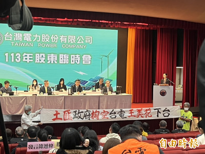 台電小股東要求政府買回民股  曾文生稱將「認真研議」