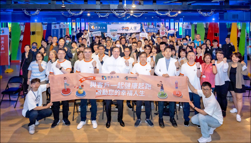 凱基人壽運動季起跑 舞動幸福人生