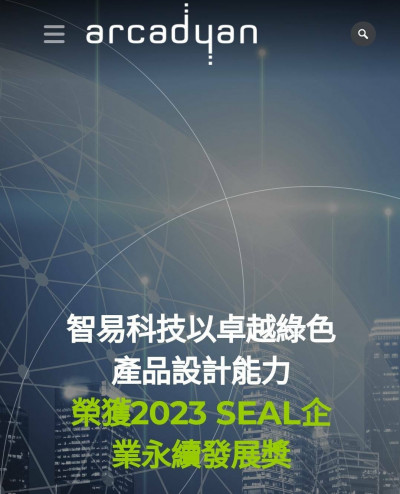 智易今年營收續成長 法人估年增逾10％