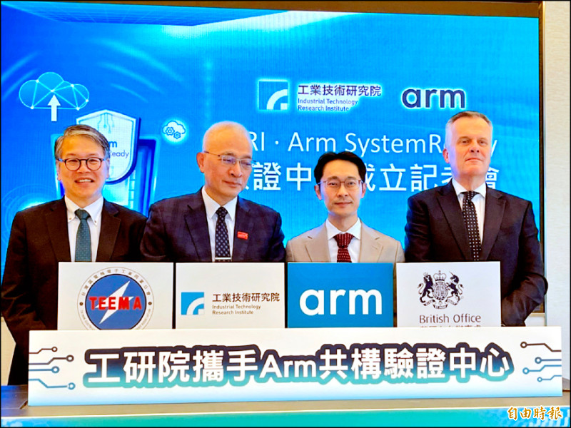 Arm攜手工研院 在台設驗證中心