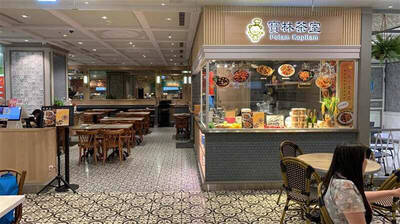 遠百A13寶林茶室今日停業消毒  3/31合約到期結束營業