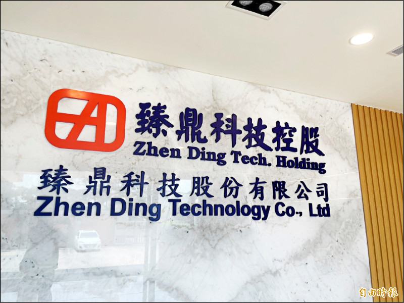 熱門股》投信認養 臻鼎衝新天量